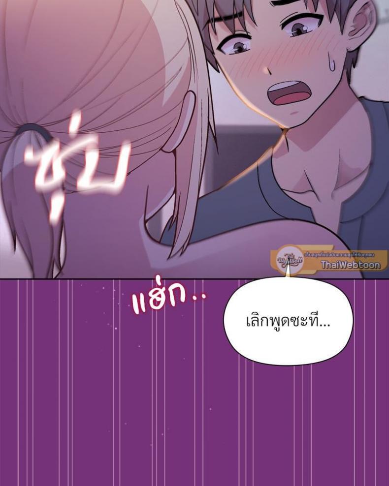 Playing a game with my Busty Manager - หน้า 107