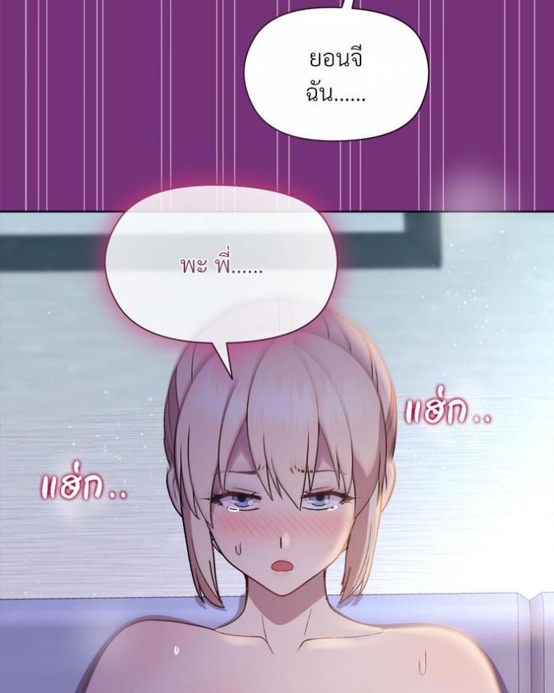 Playing a game with my Busty Manager - หน้า 112