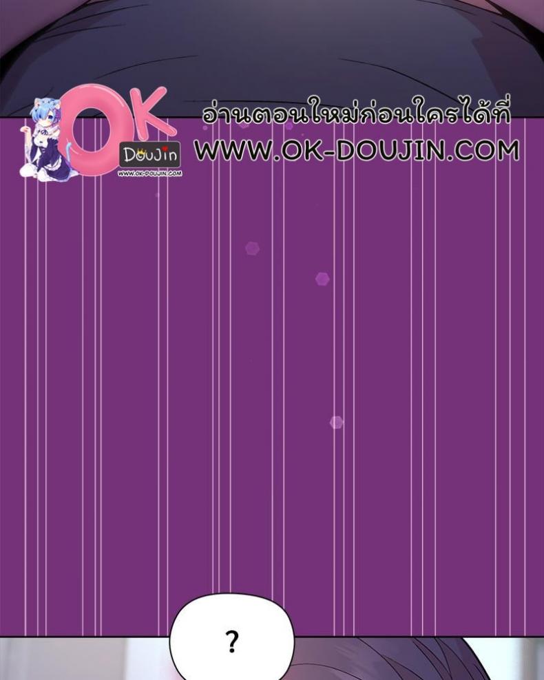 Playing a game with my Busty Manager - หน้า 114