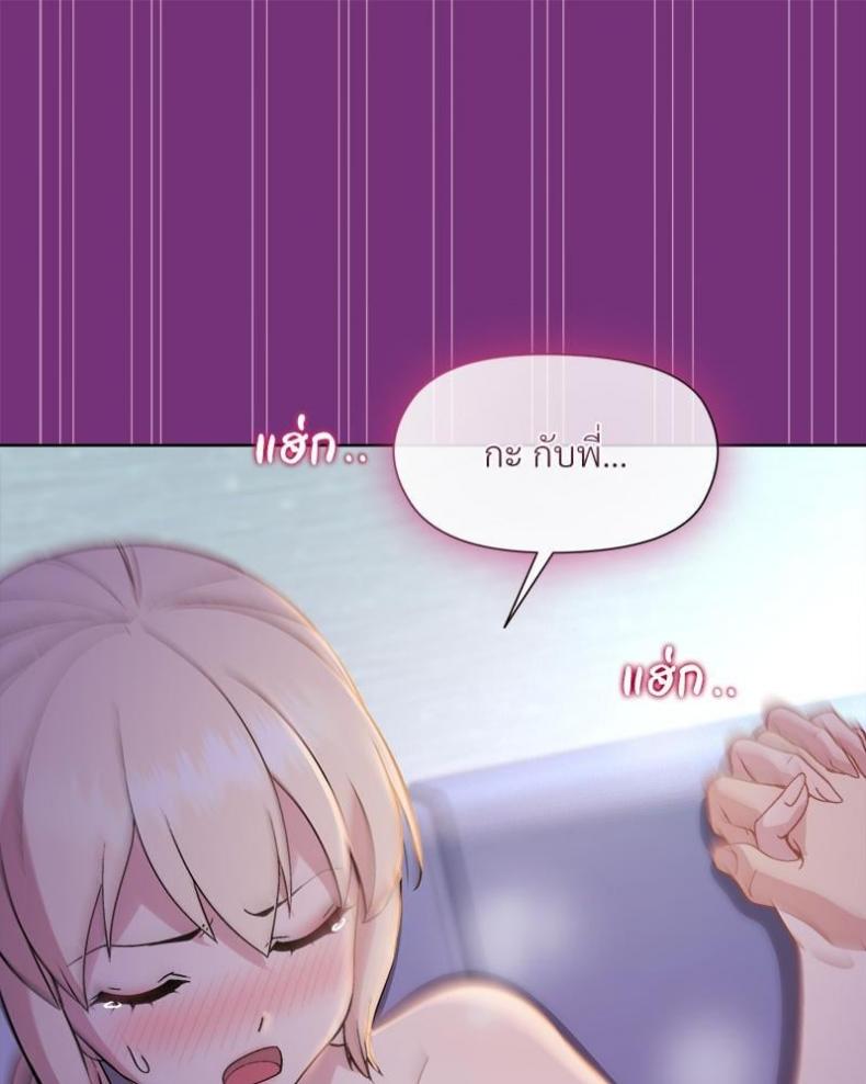 Playing a game with my Busty Manager - หน้า 116