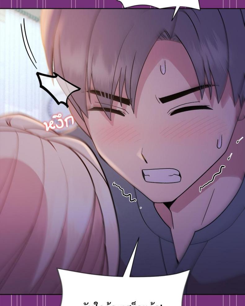 Playing a game with my Busty Manager - หน้า 118