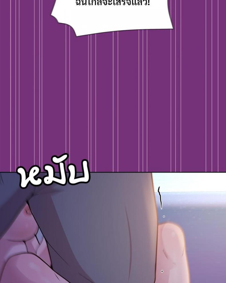 Playing a game with my Busty Manager - หน้า 119