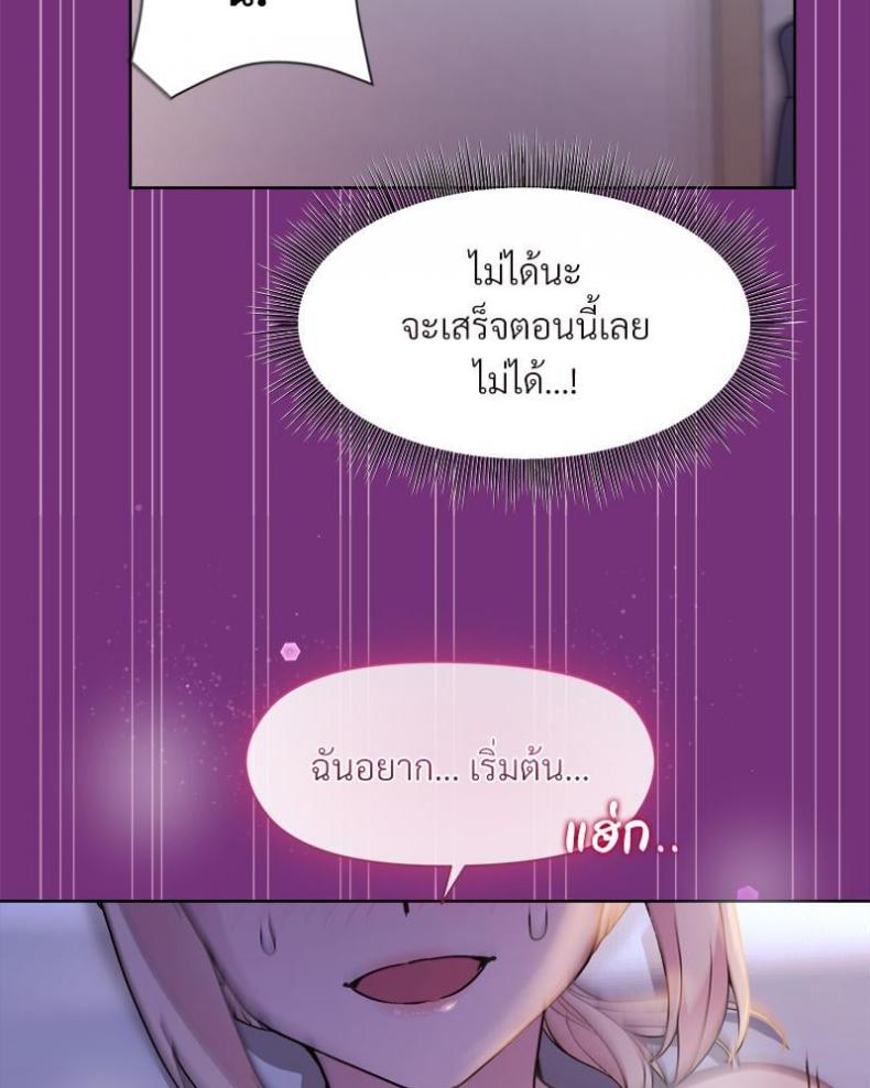Playing a game with my Busty Manager - หน้า 122
