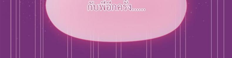 Playing a game with my Busty Manager - หน้า 125