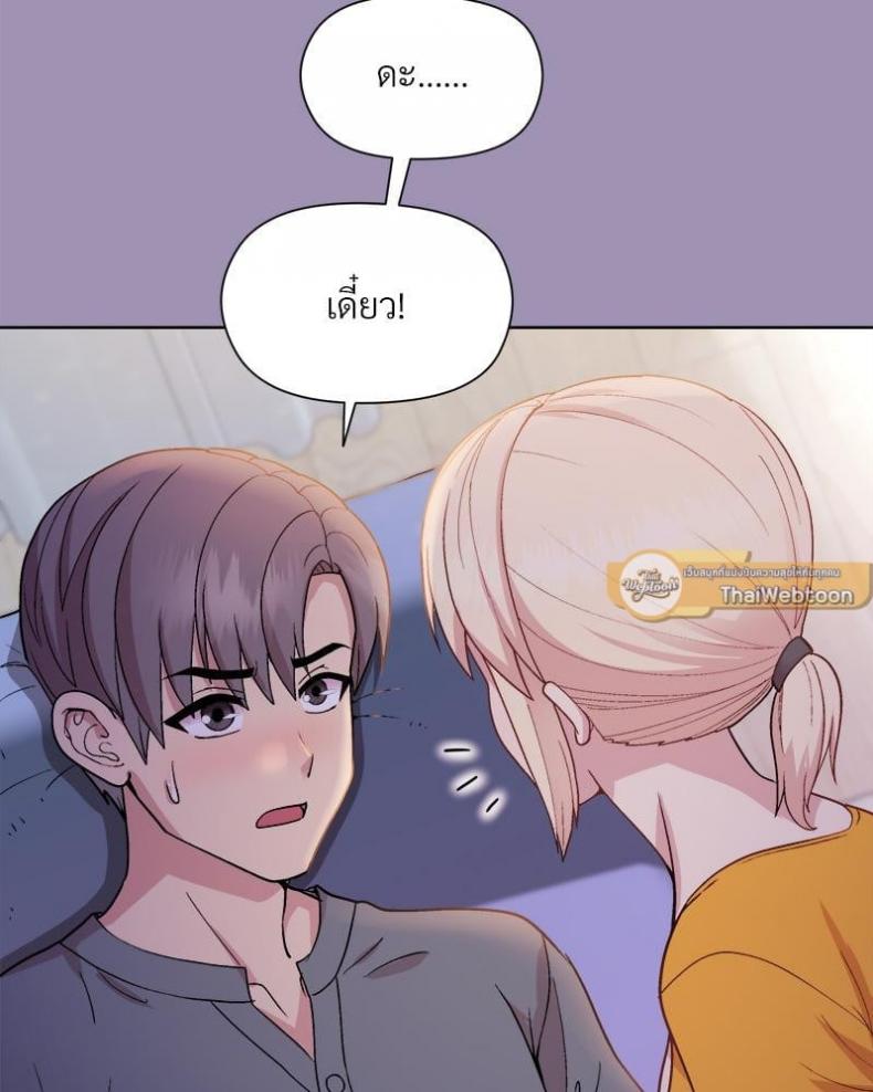 Playing a game with my Busty Manager - หน้า 16