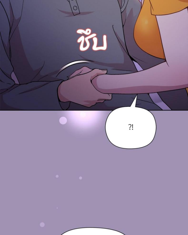 Playing a game with my Busty Manager - หน้า 17