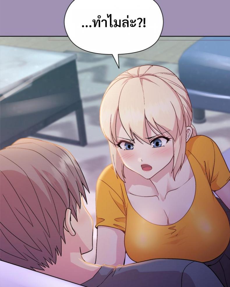 Playing a game with my Busty Manager - หน้า 18