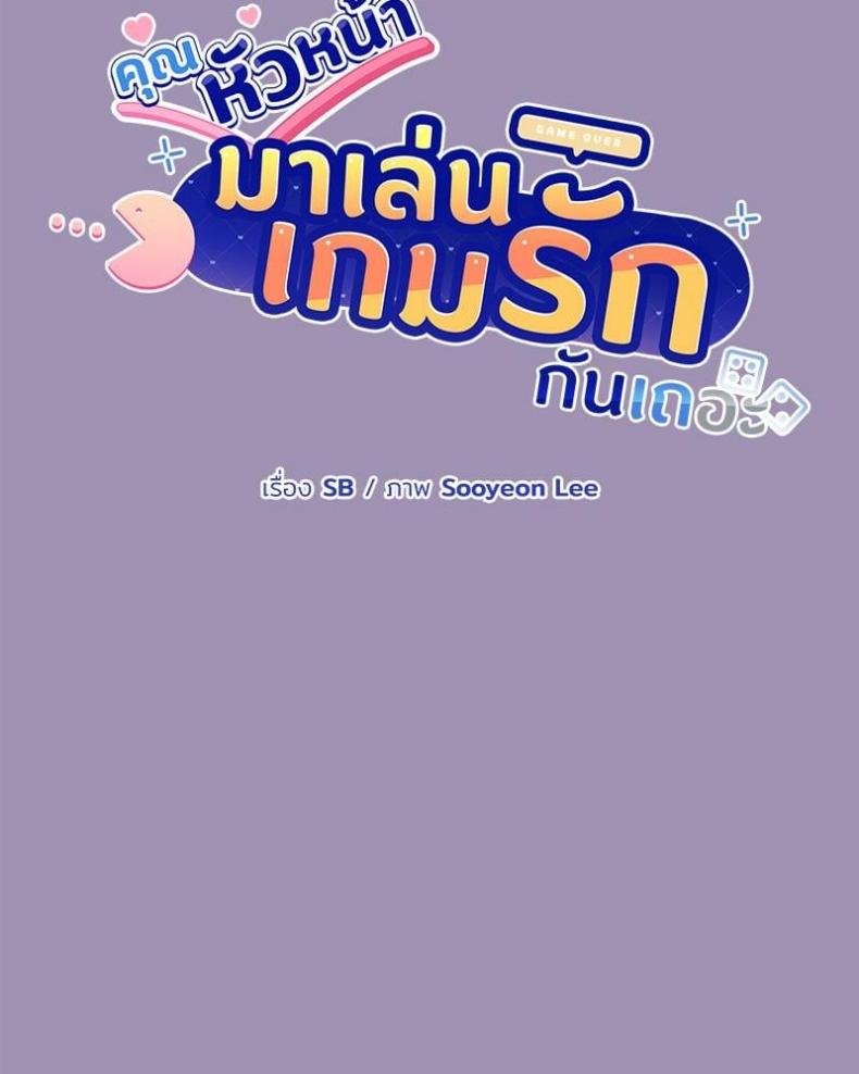 Playing a game with my Busty Manager - หน้า 2