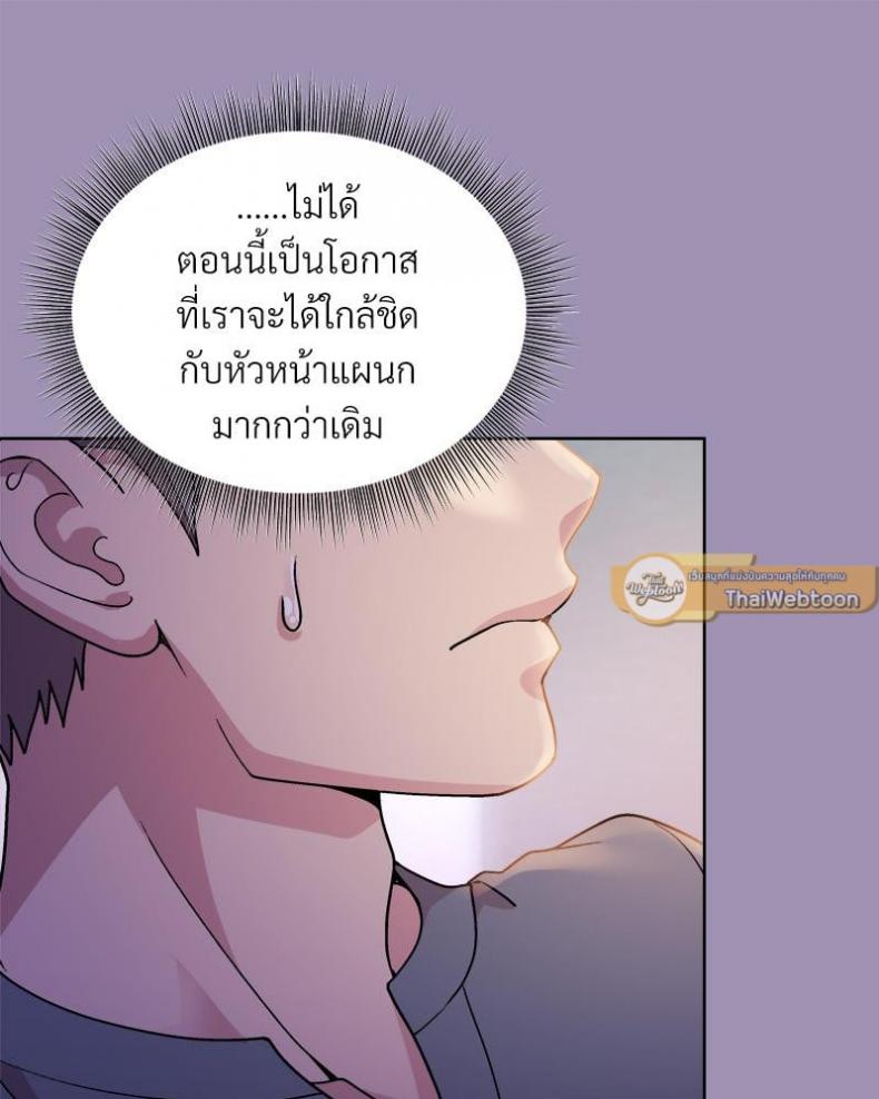 Playing a game with my Busty Manager - หน้า 20