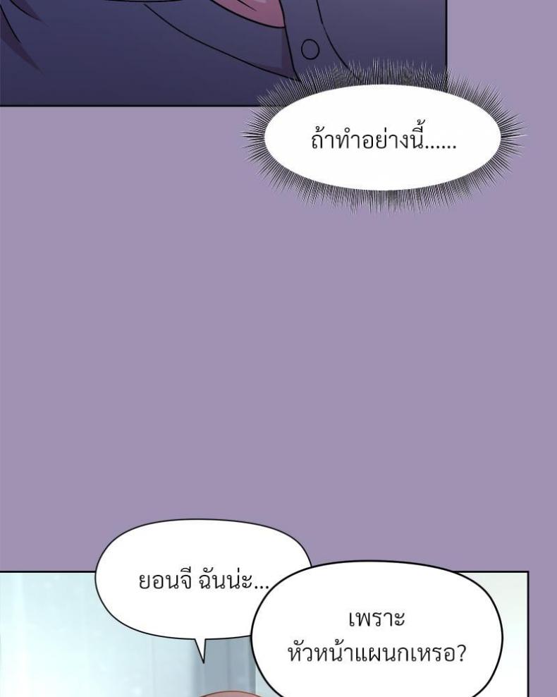 Playing a game with my Busty Manager - หน้า 21