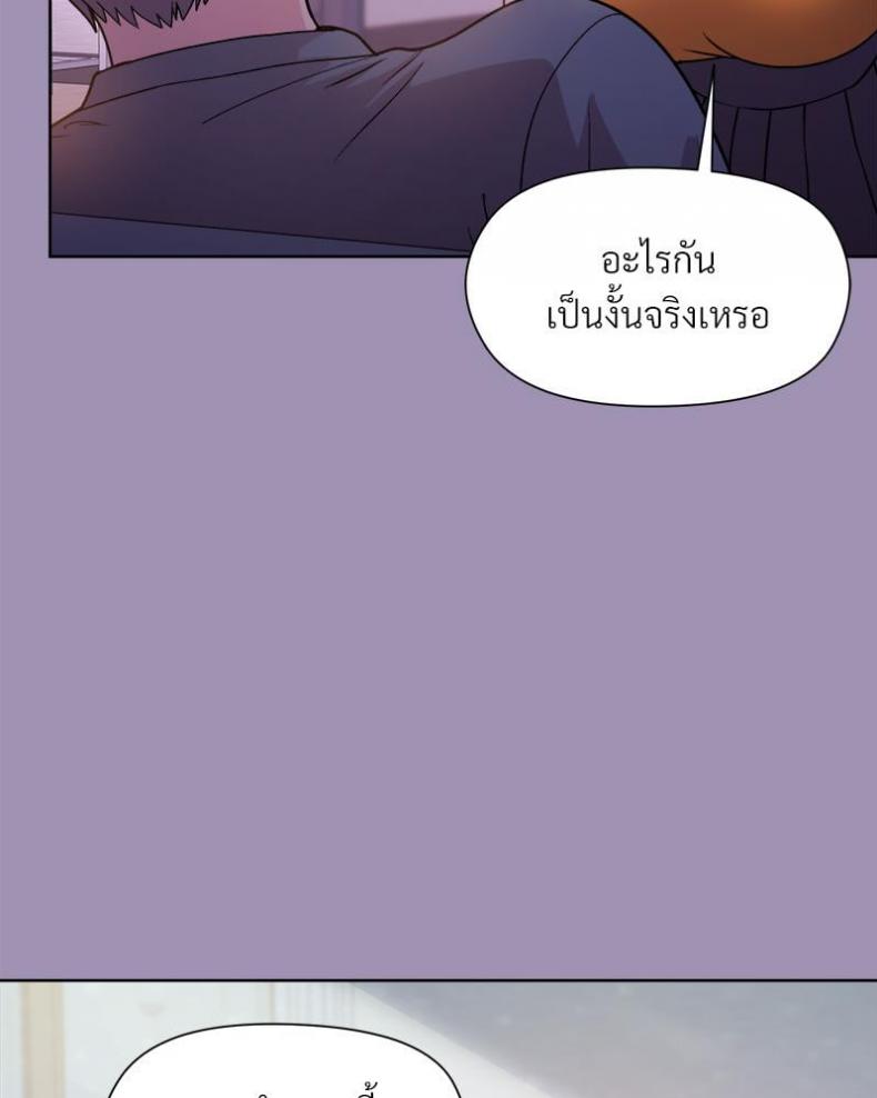 Playing a game with my Busty Manager - หน้า 24