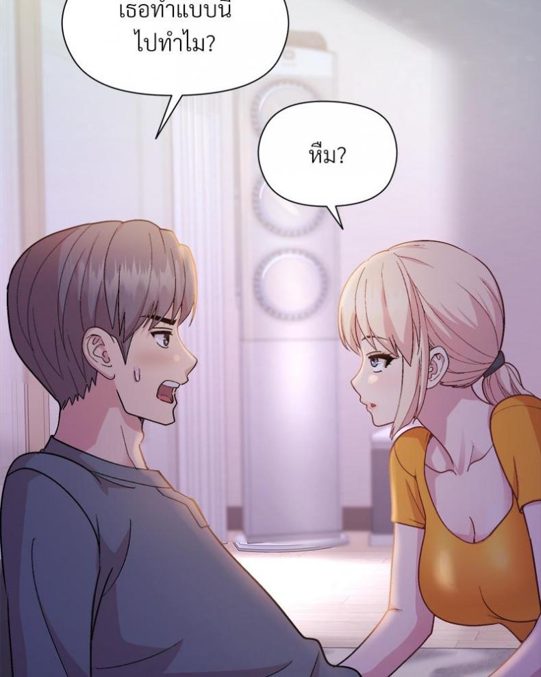 Playing a game with my Busty Manager - หน้า 25