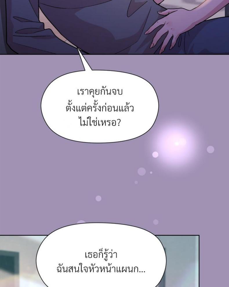 Playing a game with my Busty Manager - หน้า 26
