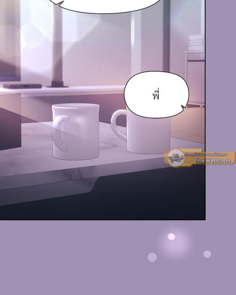 Playing a game with my Busty Manager - หน้า 27