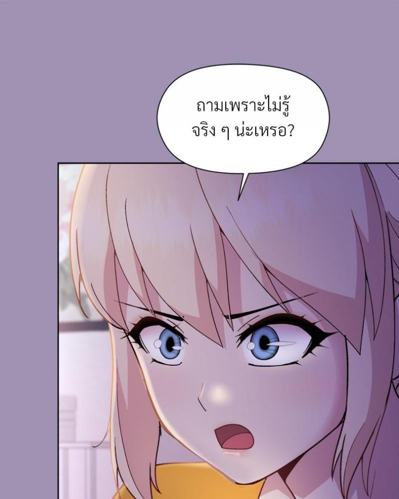 Playing a game with my Busty Manager - หน้า 28