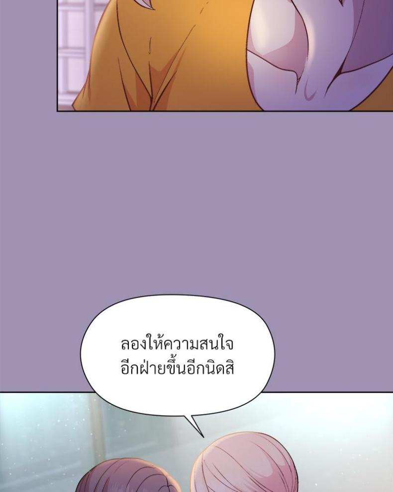 Playing a game with my Busty Manager - หน้า 29