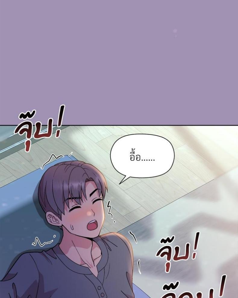 Playing a game with my Busty Manager - หน้า 43