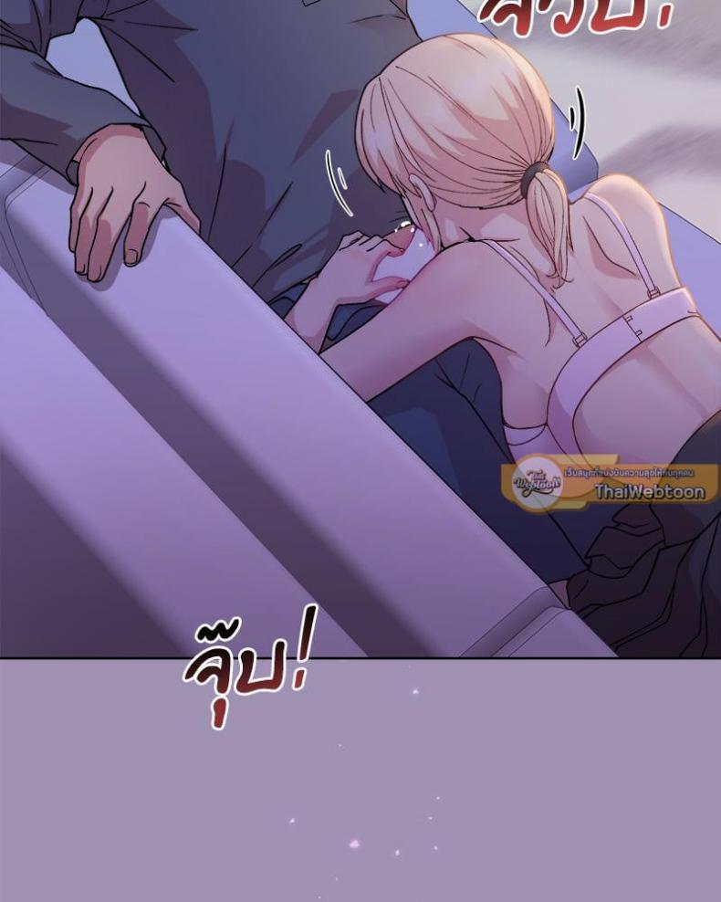 Playing a game with my Busty Manager - หน้า 44