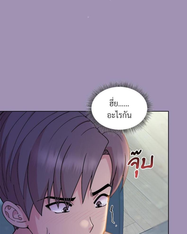 Playing a game with my Busty Manager - หน้า 45