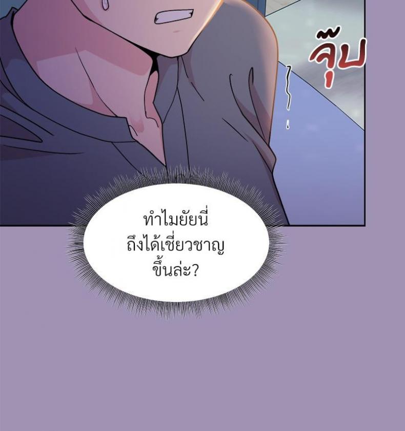 Playing a game with my Busty Manager - หน้า 46