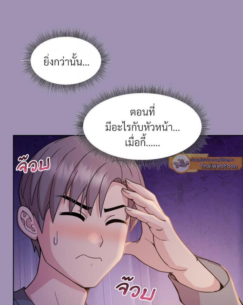 Playing a game with my Busty Manager - หน้า 47