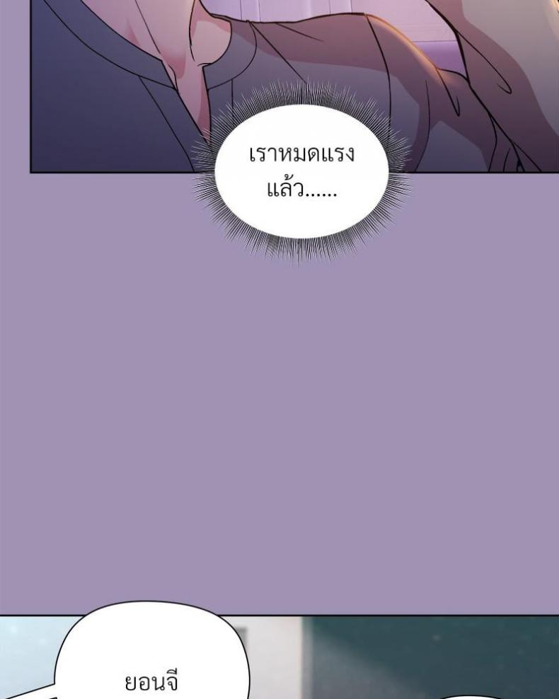 Playing a game with my Busty Manager - หน้า 48