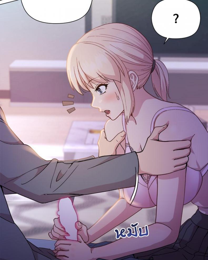 Playing a game with my Busty Manager - หน้า 49