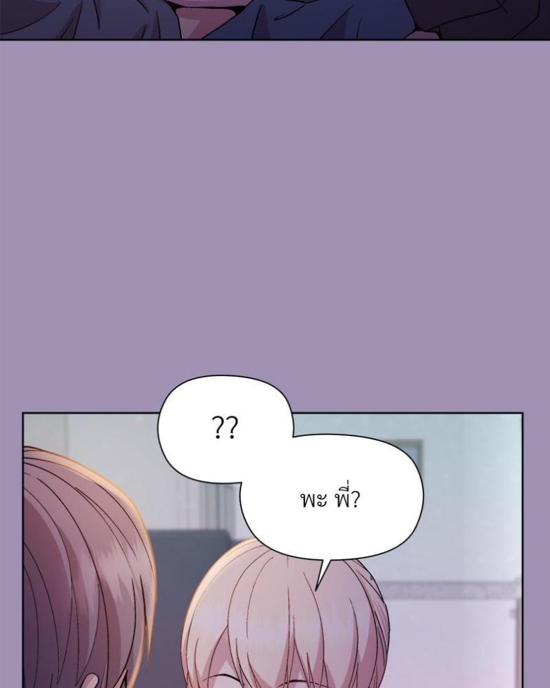 Playing a game with my Busty Manager - หน้า 50