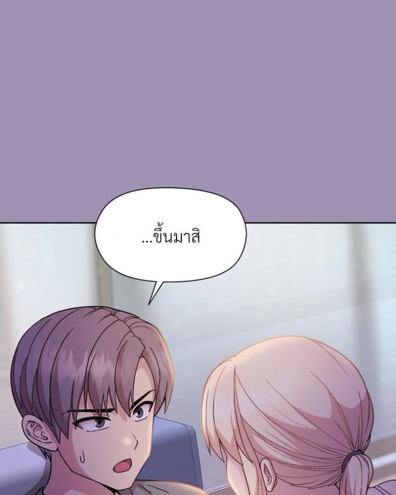 Playing a game with my Busty Manager - หน้า 52