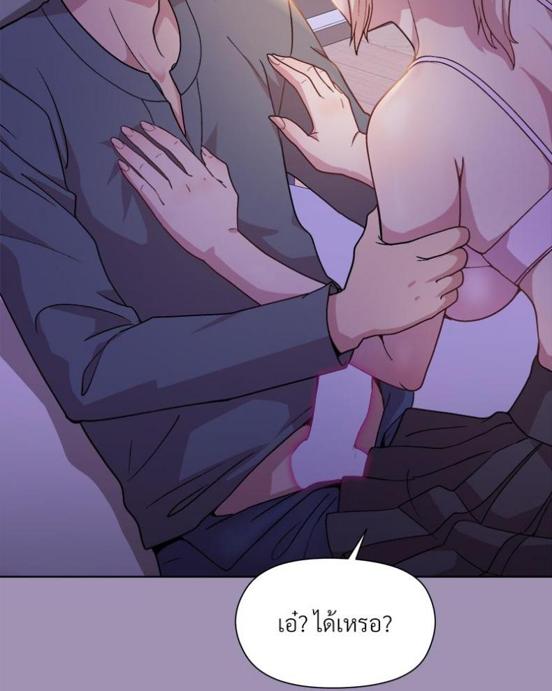 Playing a game with my Busty Manager - หน้า 53
