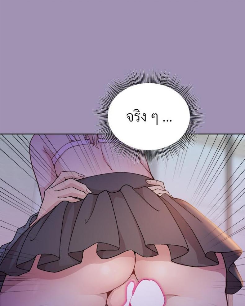 Playing a game with my Busty Manager - หน้า 56