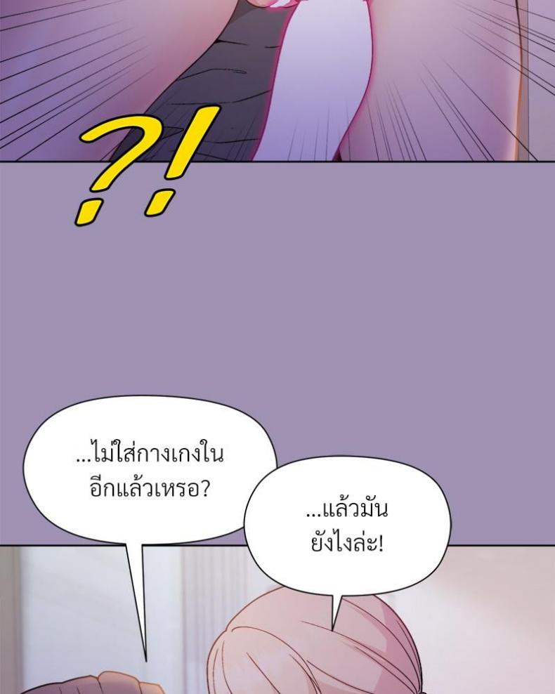 Playing a game with my Busty Manager - หน้า 57