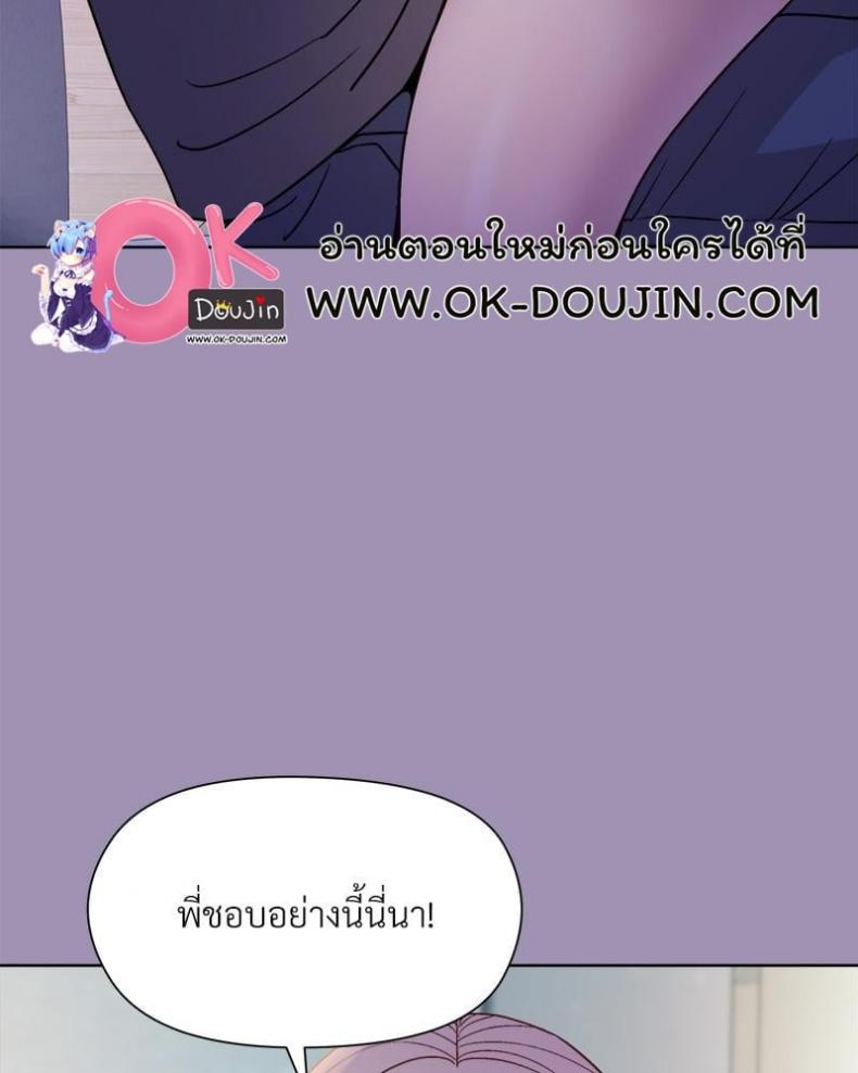 Playing a game with my Busty Manager - หน้า 59