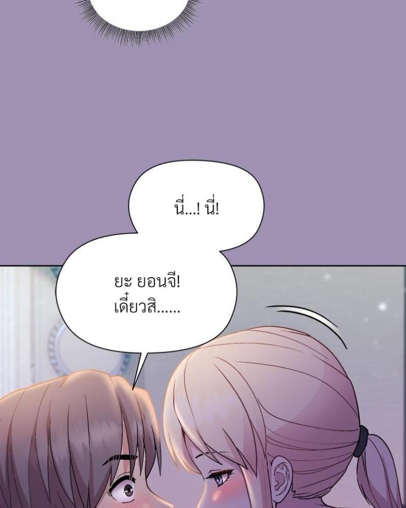 Playing a game with my Busty Manager - หน้า 6