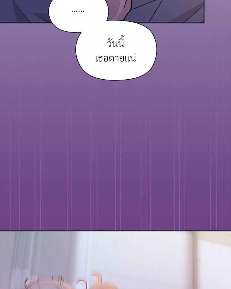 Playing a game with my Busty Manager - หน้า 63