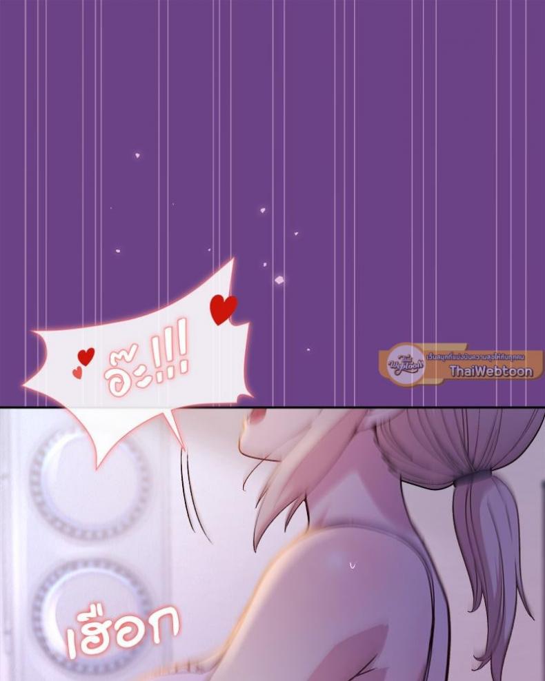 Playing a game with my Busty Manager - หน้า 65