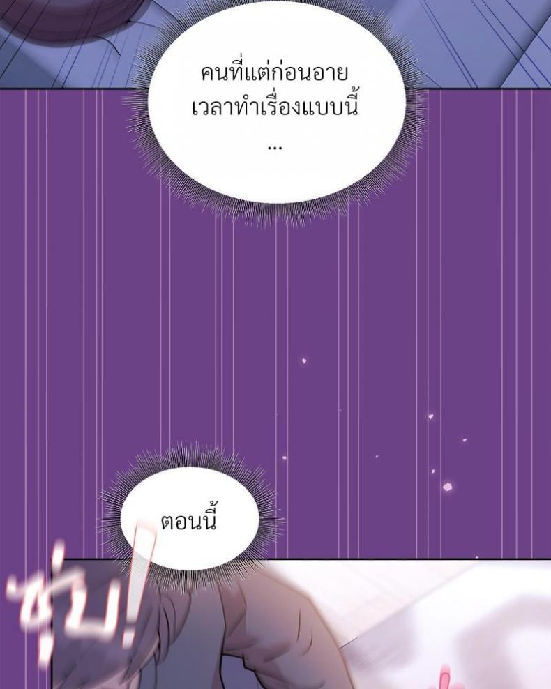 Playing a game with my Busty Manager - หน้า 69