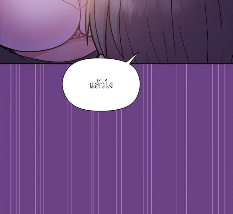 Playing a game with my Busty Manager - หน้า 74