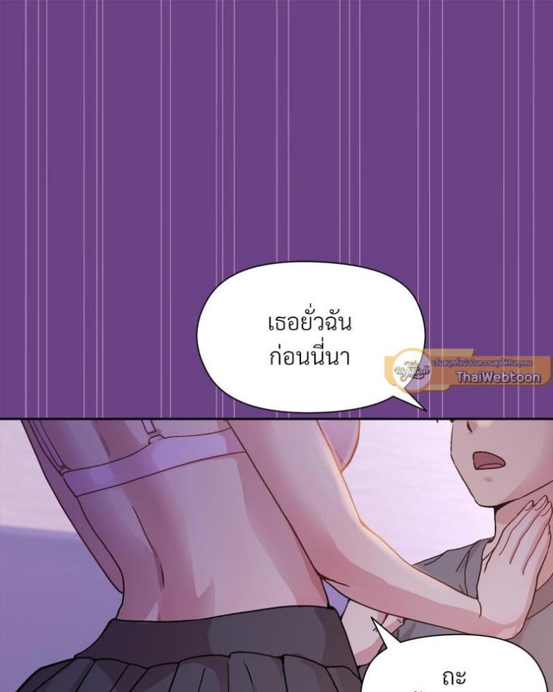 Playing a game with my Busty Manager - หน้า 75