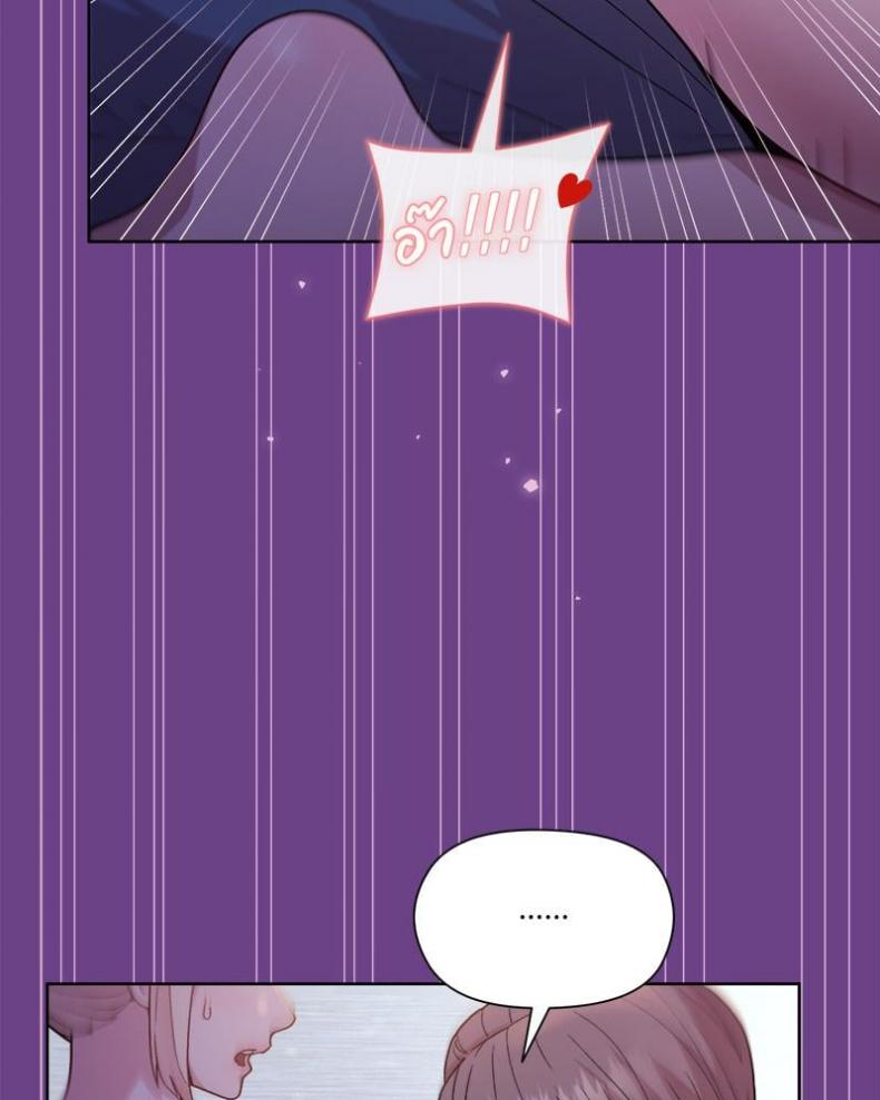 Playing a game with my Busty Manager - หน้า 78