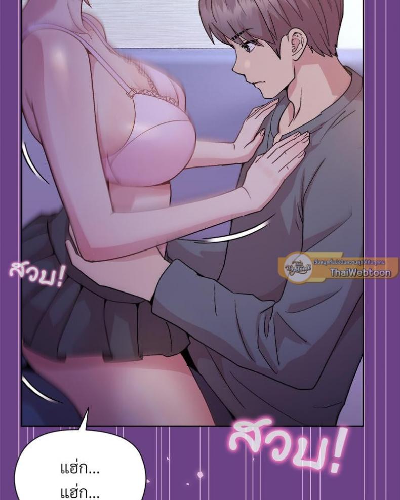 Playing a game with my Busty Manager - หน้า 79