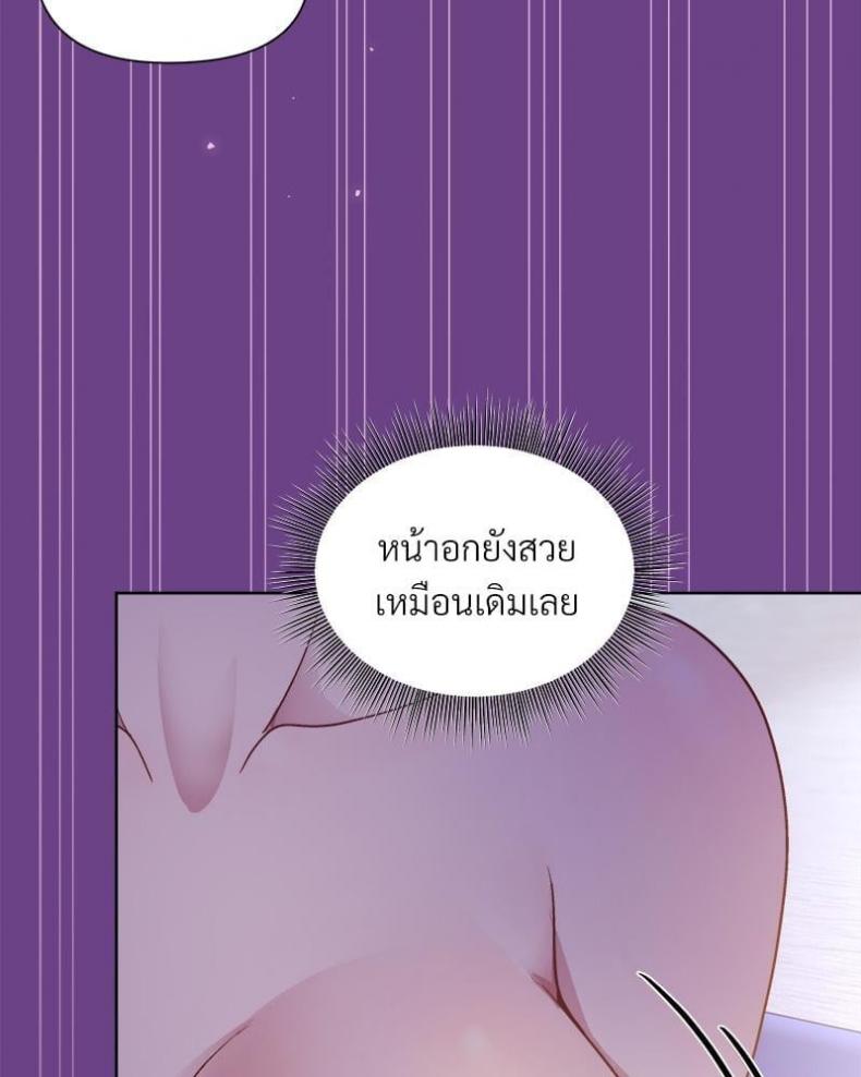 Playing a game with my Busty Manager - หน้า 80
