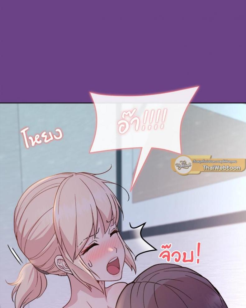 Playing a game with my Busty Manager - หน้า 82