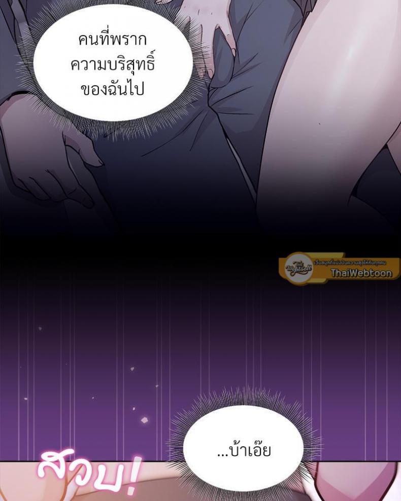 Playing a game with my Busty Manager - หน้า 89