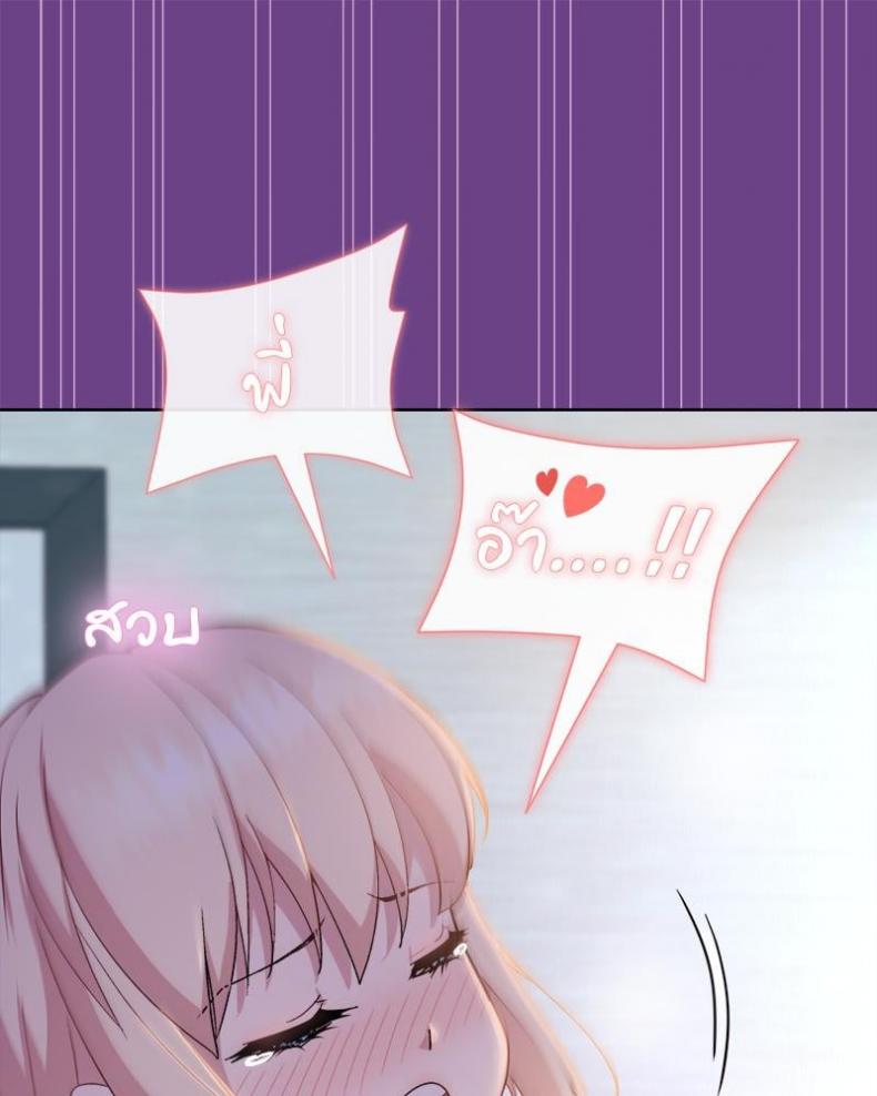 Playing a game with my Busty Manager - หน้า 92