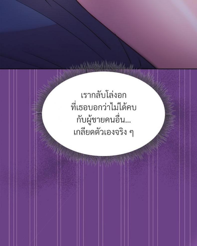Playing a game with my Busty Manager - หน้า 95