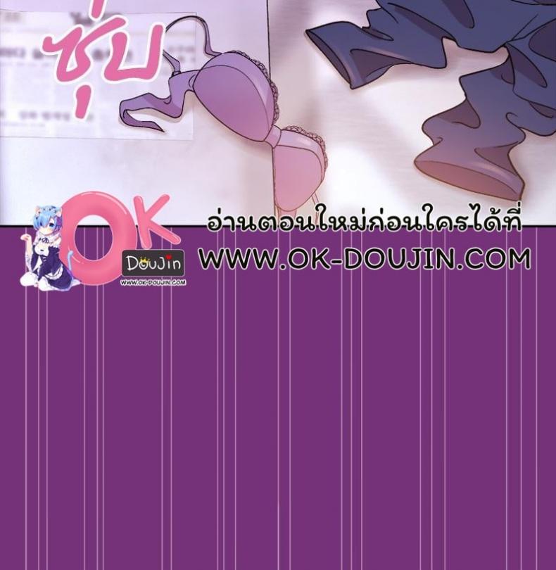 Playing a game with my Busty Manager - หน้า 98