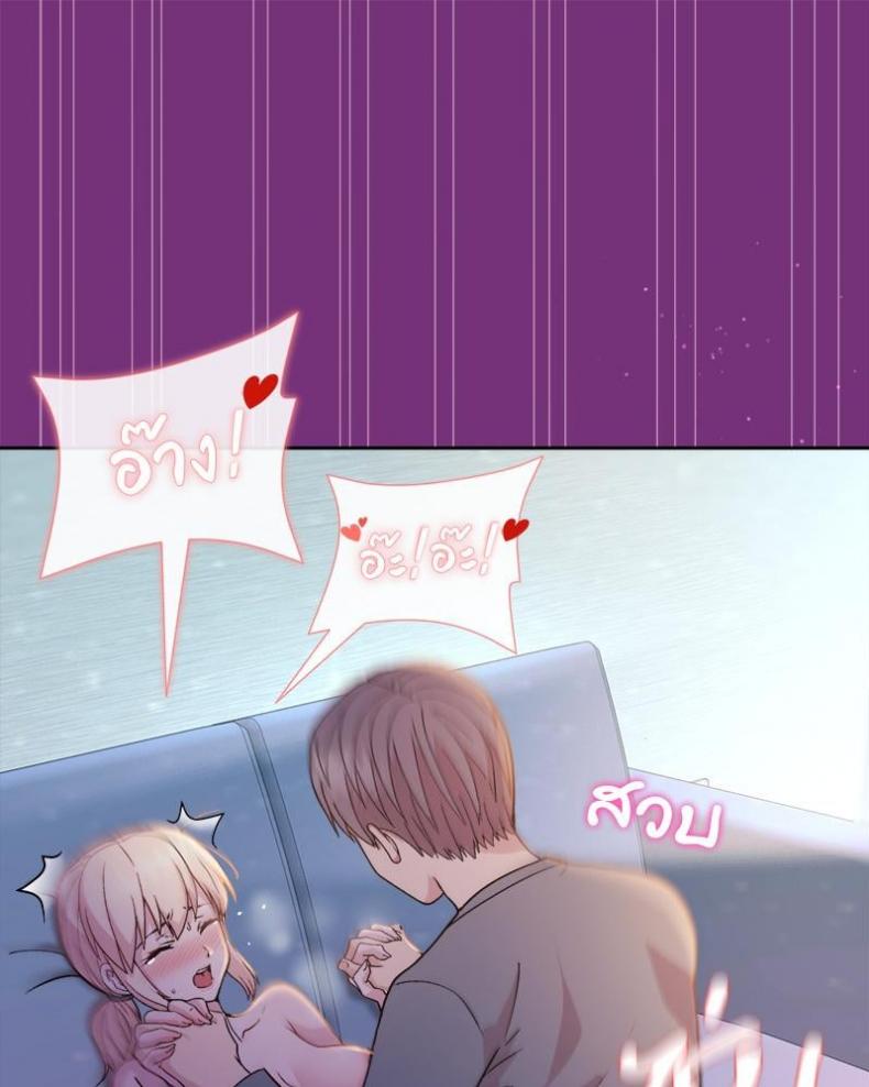 Playing a game with my Busty Manager - หน้า 99
