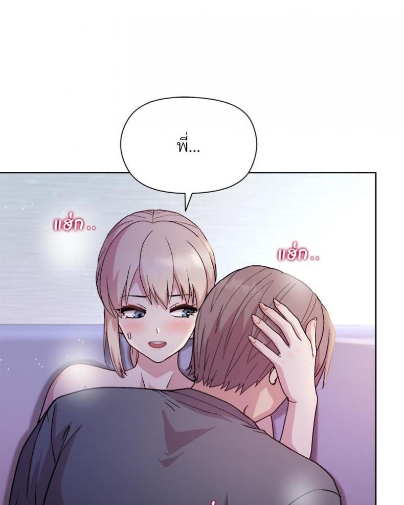Playing a game with my Busty Manager - หน้า 10