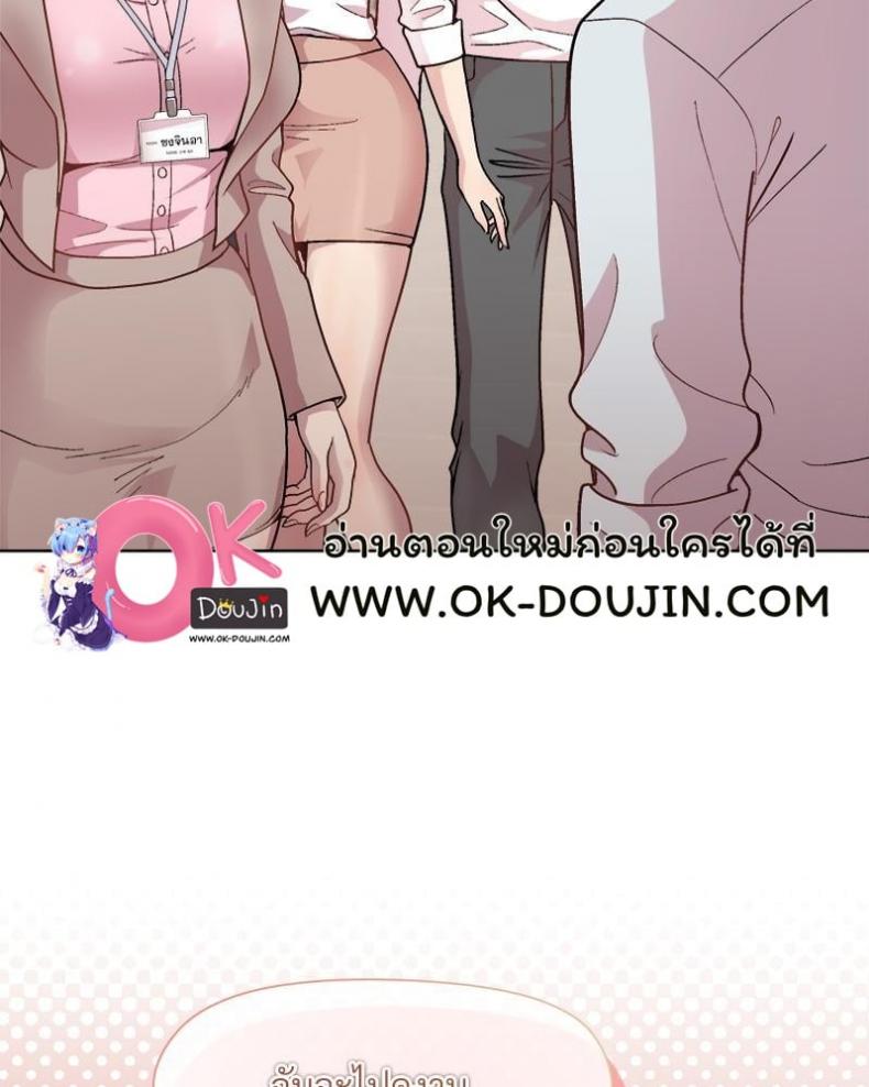 Playing a game with my Busty Manager - หน้า 101